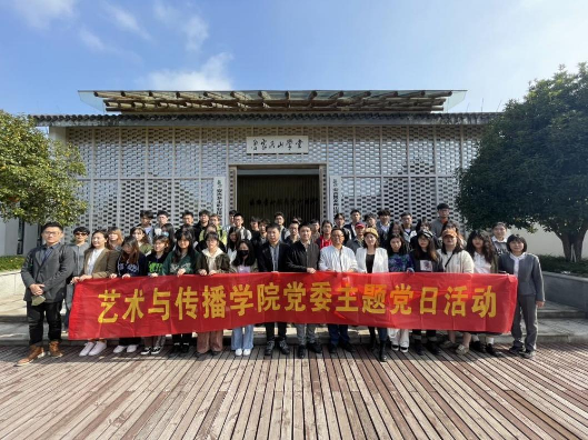 主题党日活动1