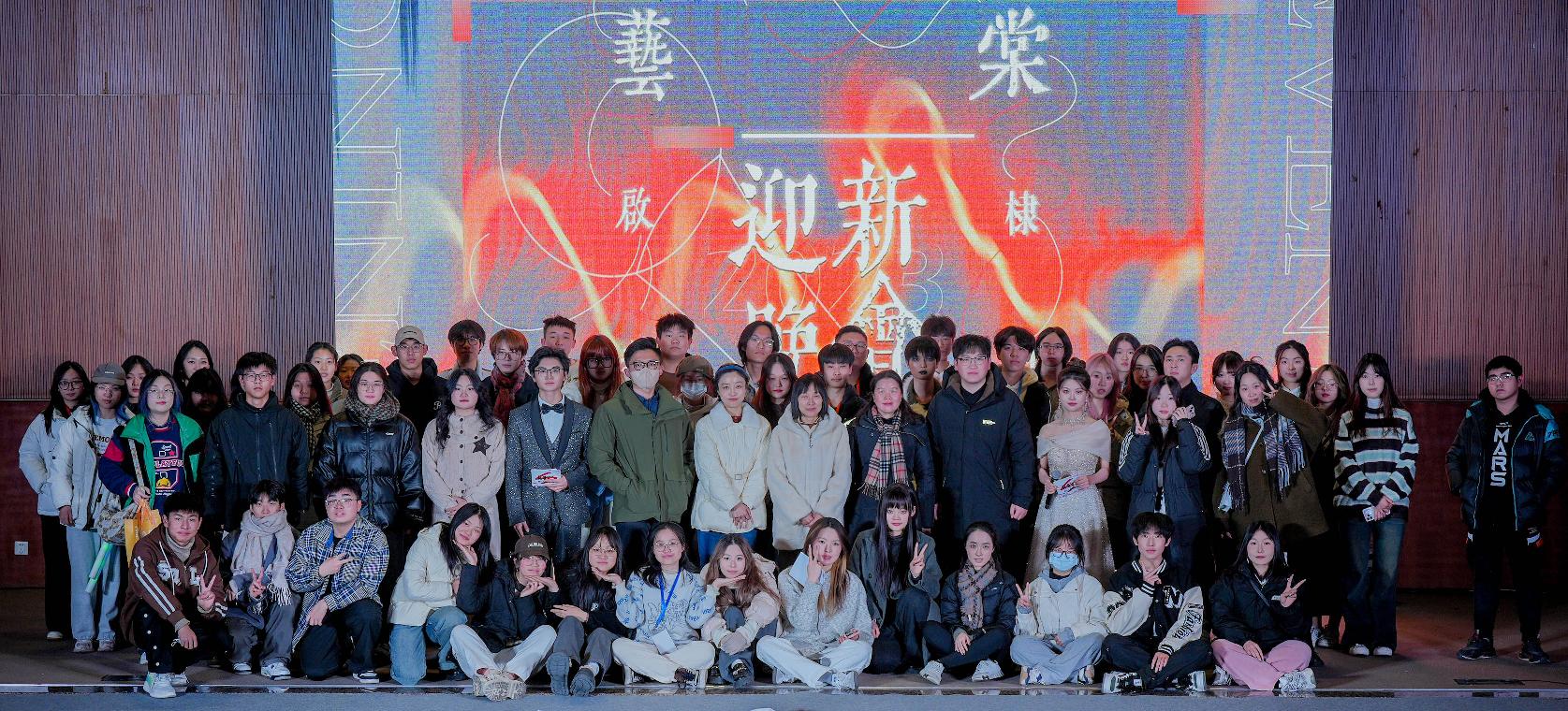 迎新晚会集体合照