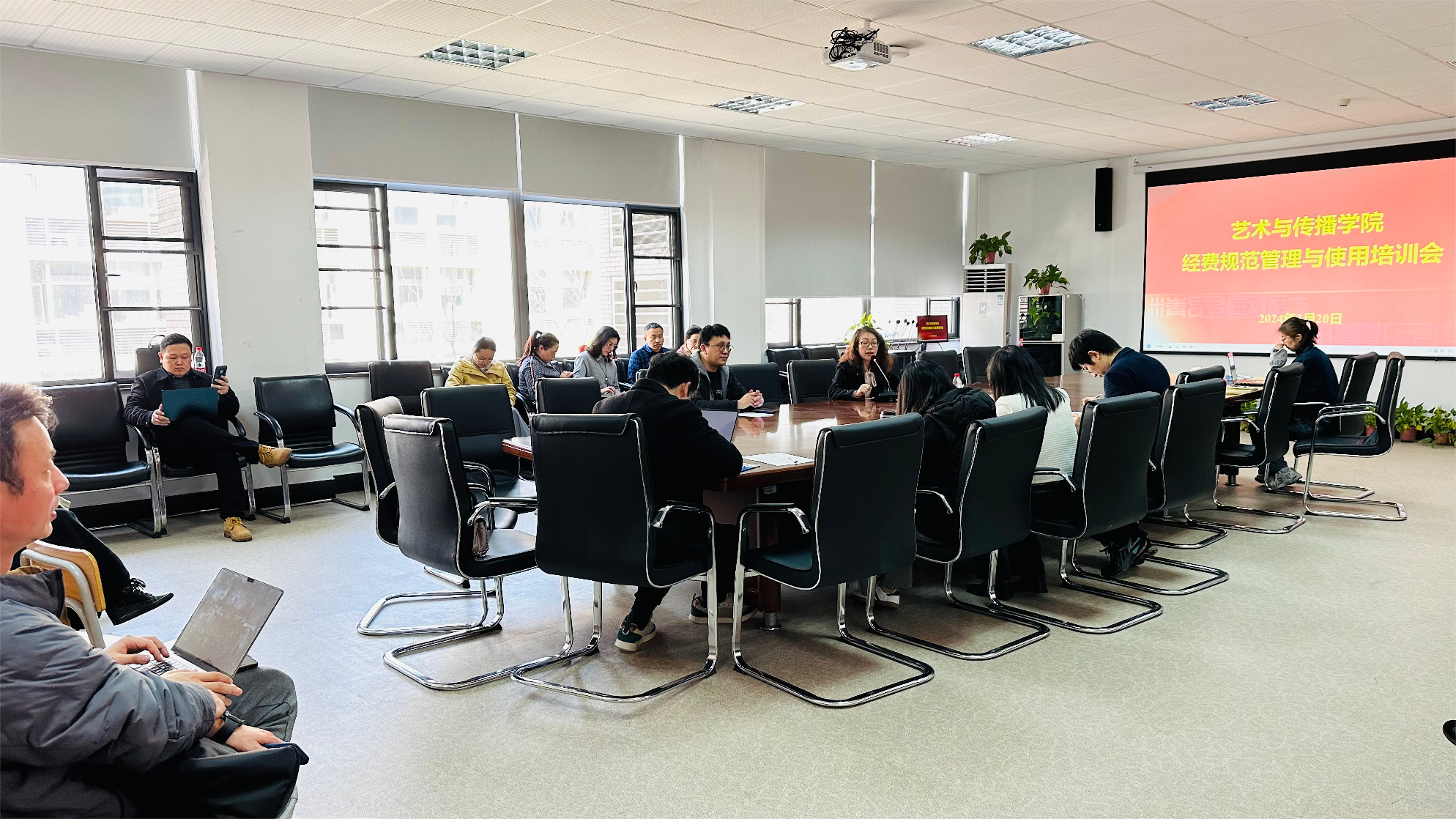 艺传学院召开科研经费规范使用培训会