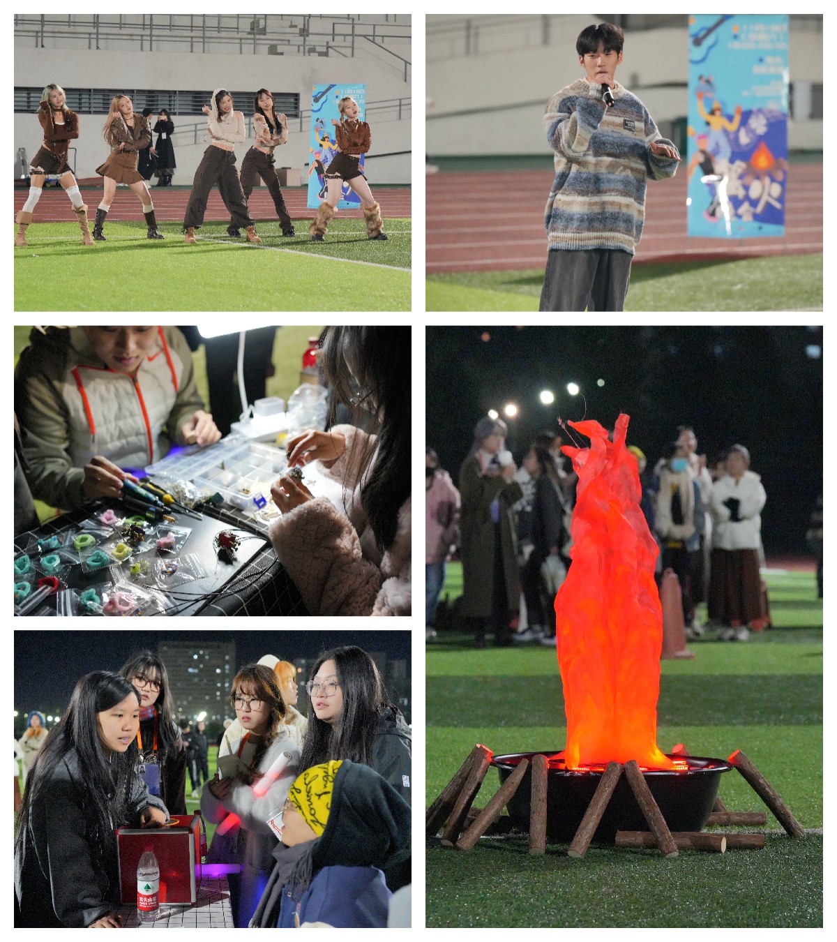 篝火晚会暨社团联合活动