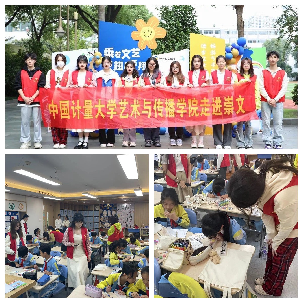 走进杭州崇文实验学校