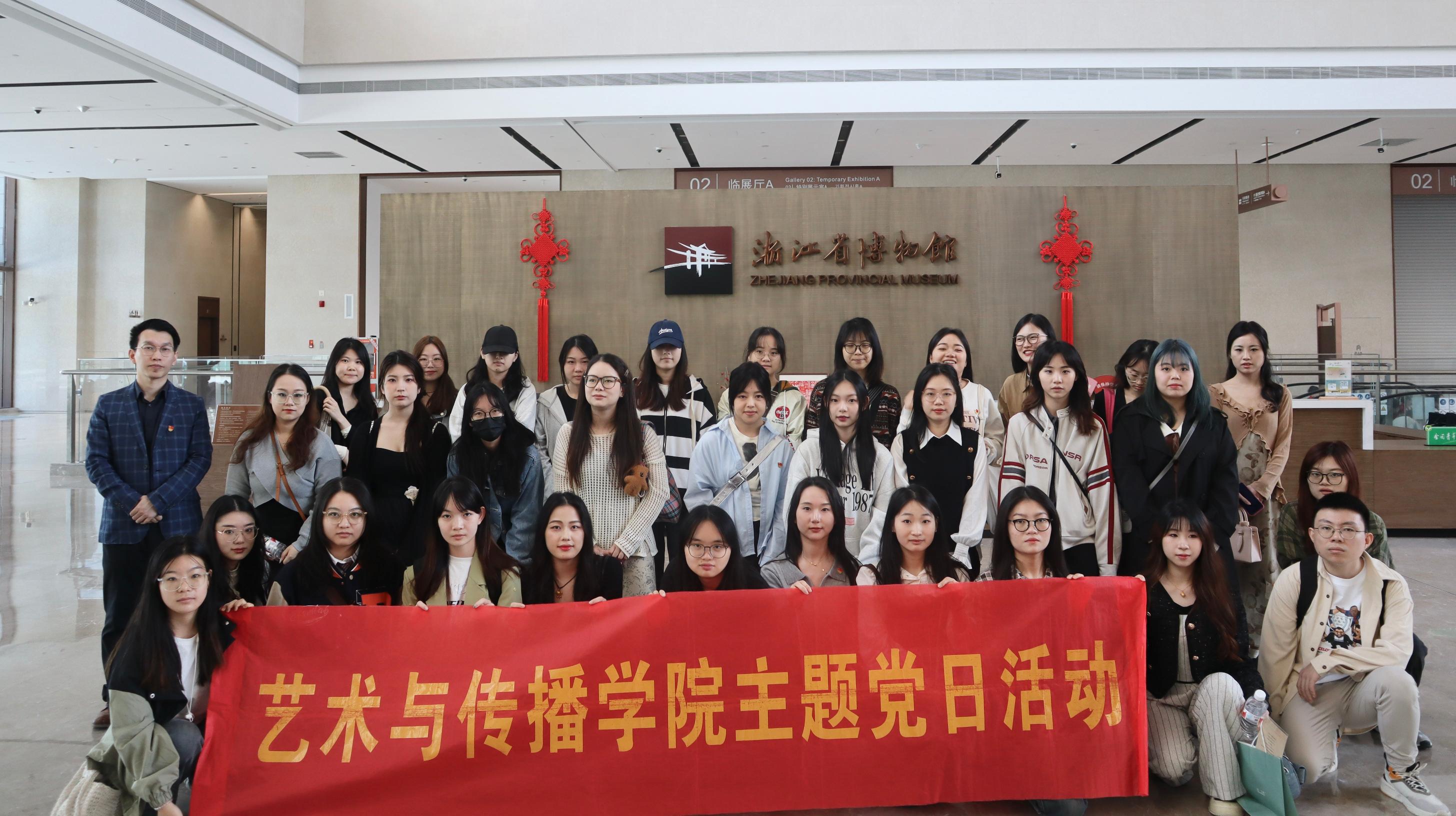 主题党日活动一