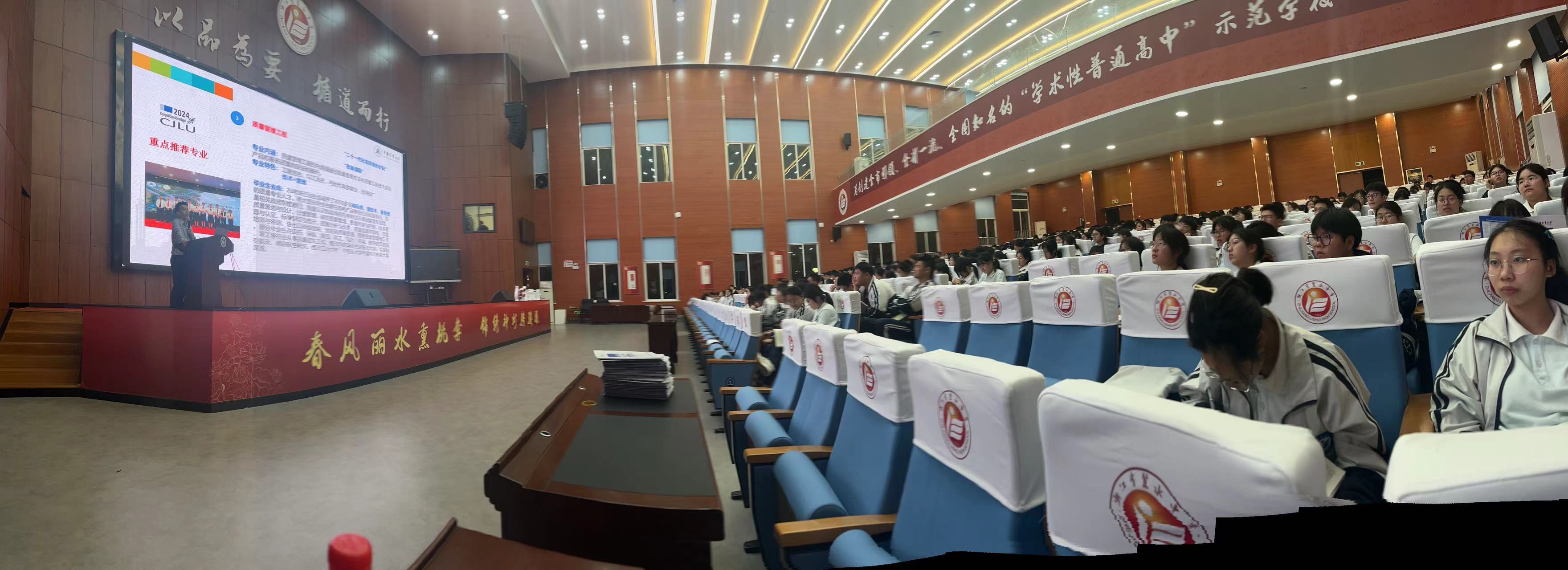 丽水中学本科招生宣传二