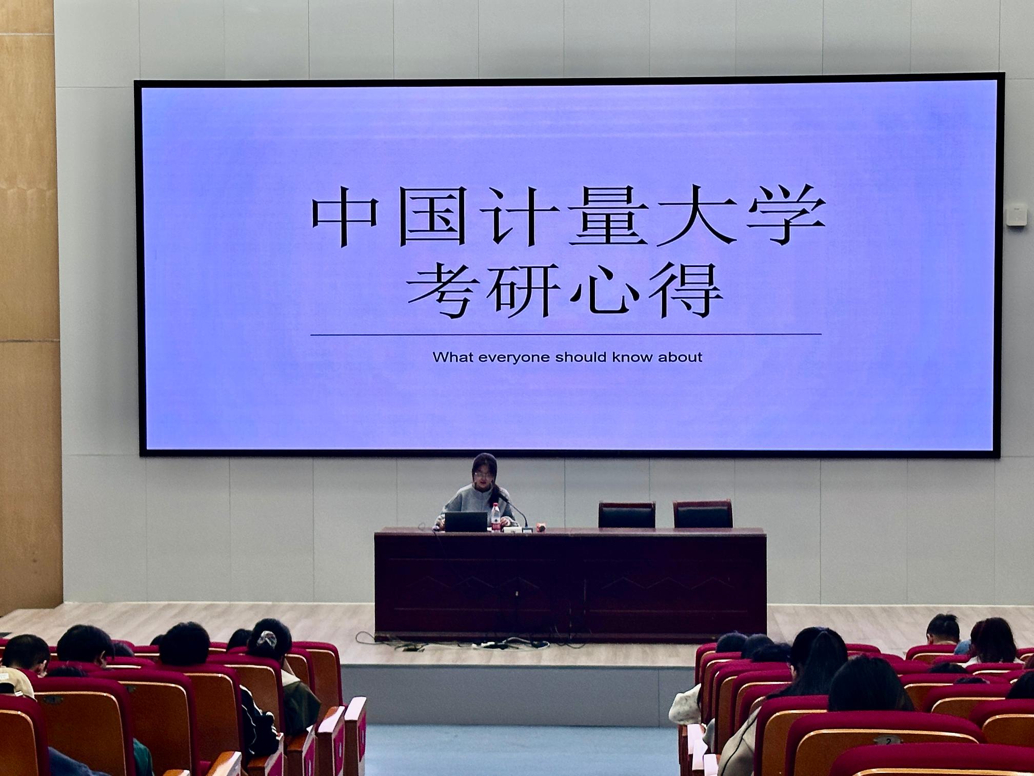 2025年10月21日招生宣讲2