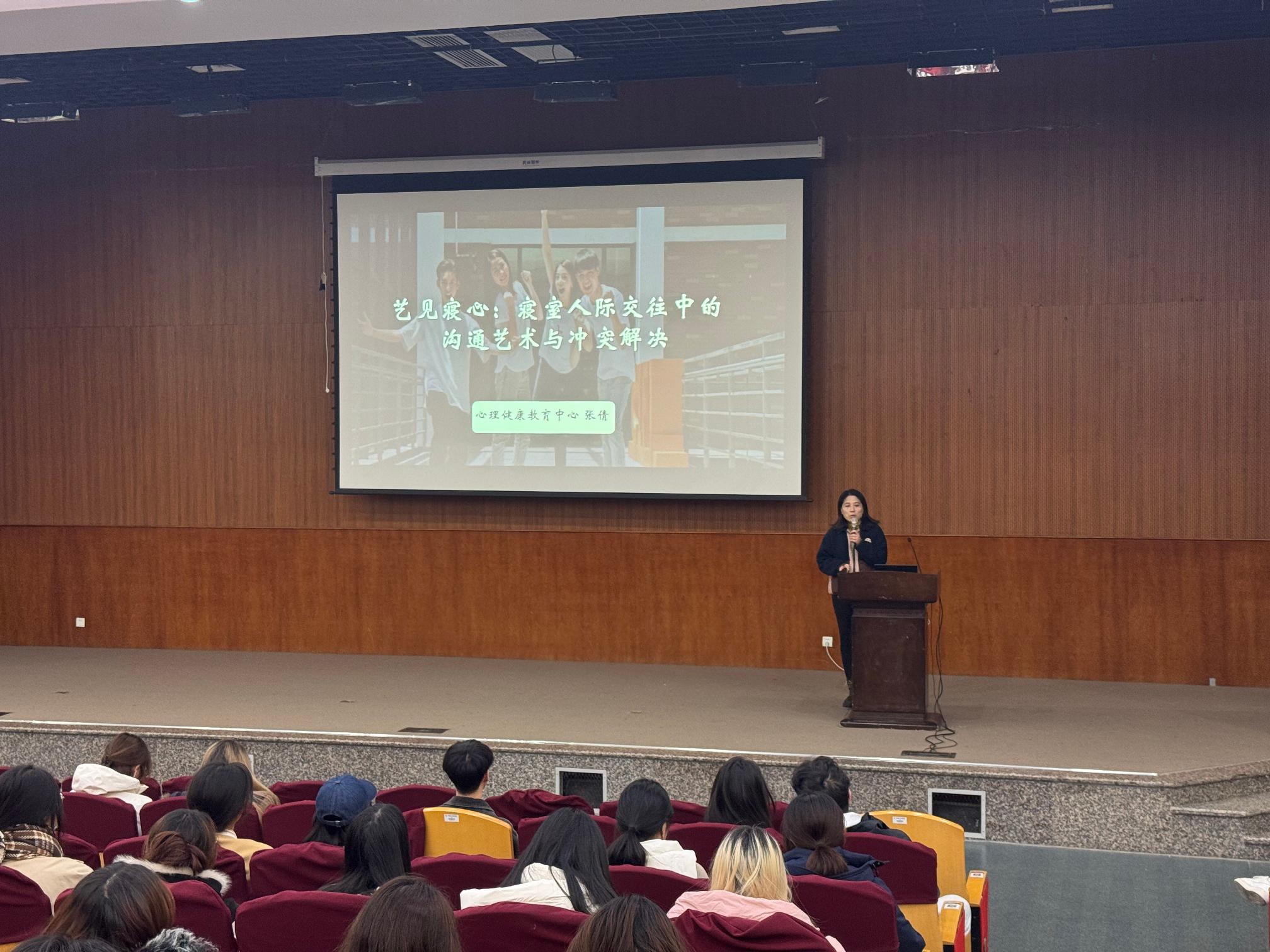 寝室长专题培训