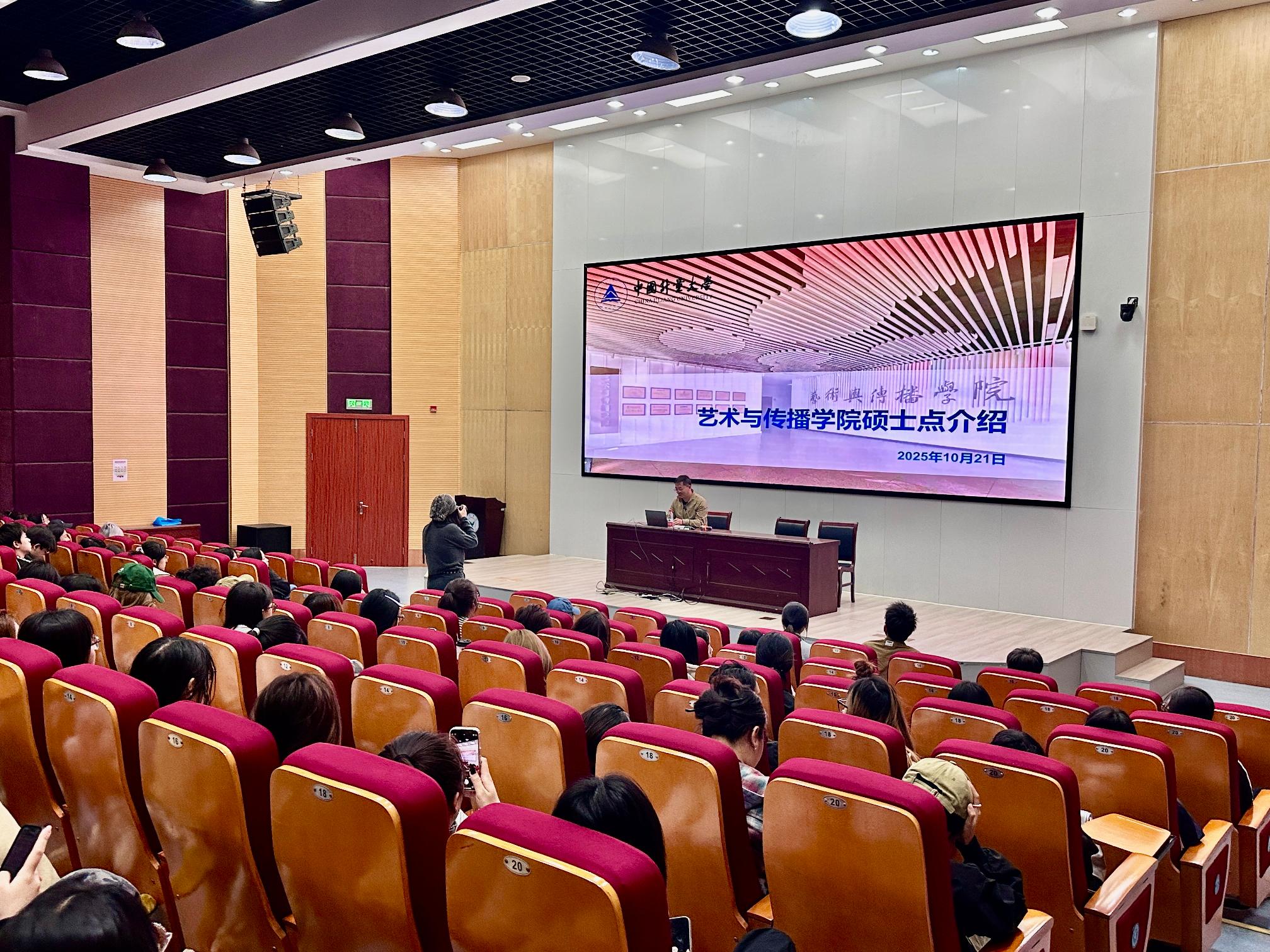 2025年10月21日招生宣讲