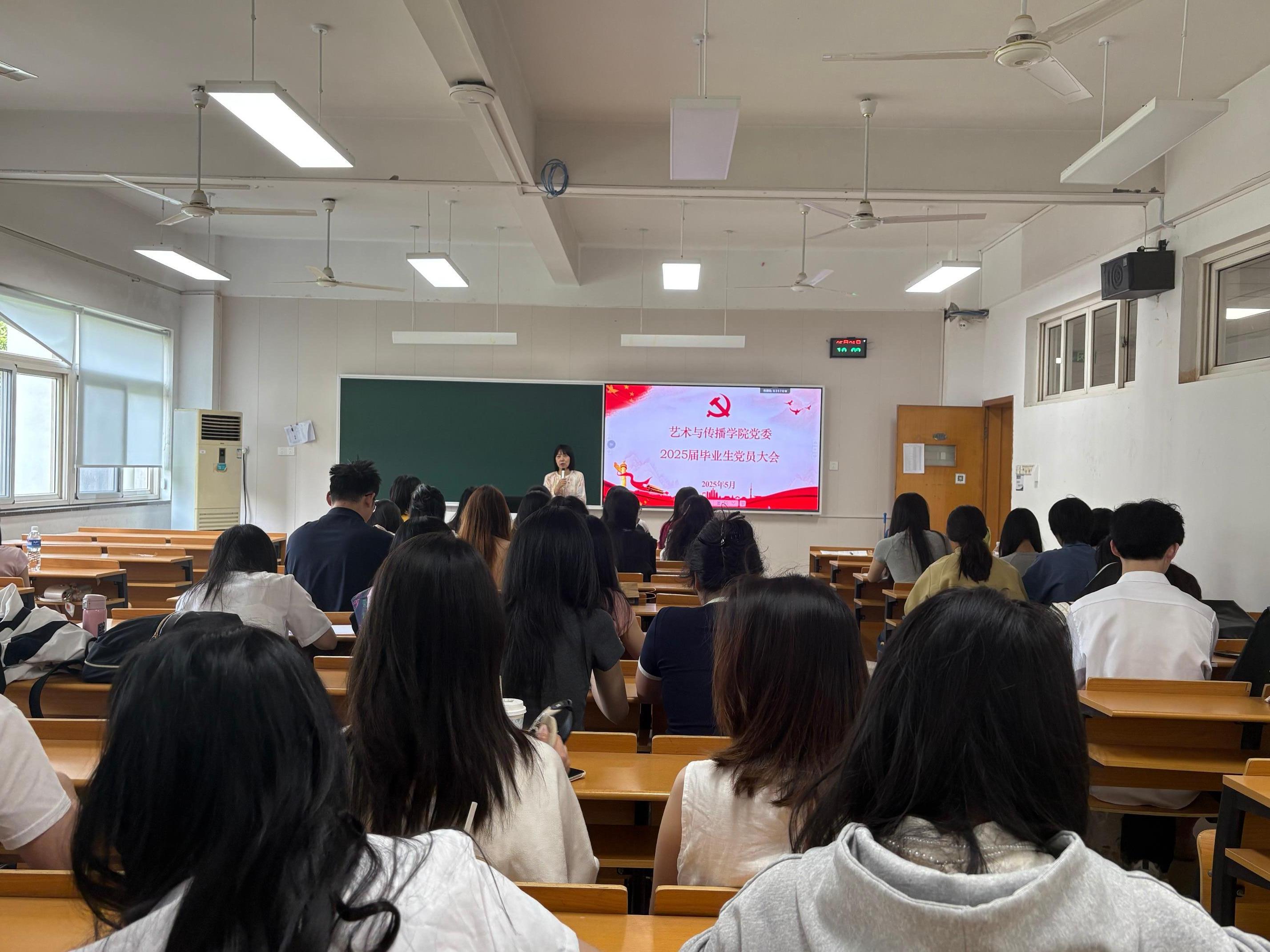 毕业生党员廉洁教育