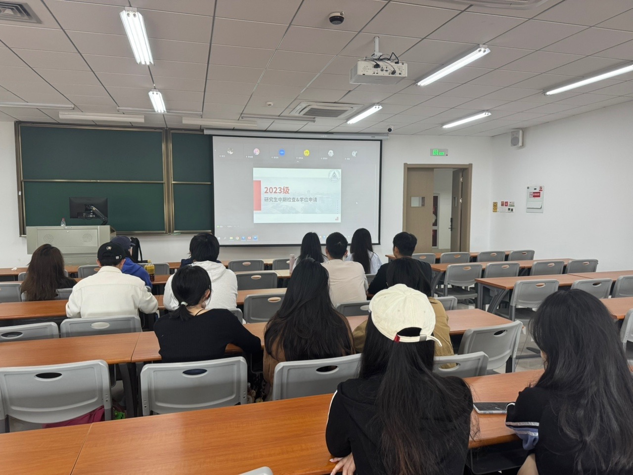 研究生年级大会二