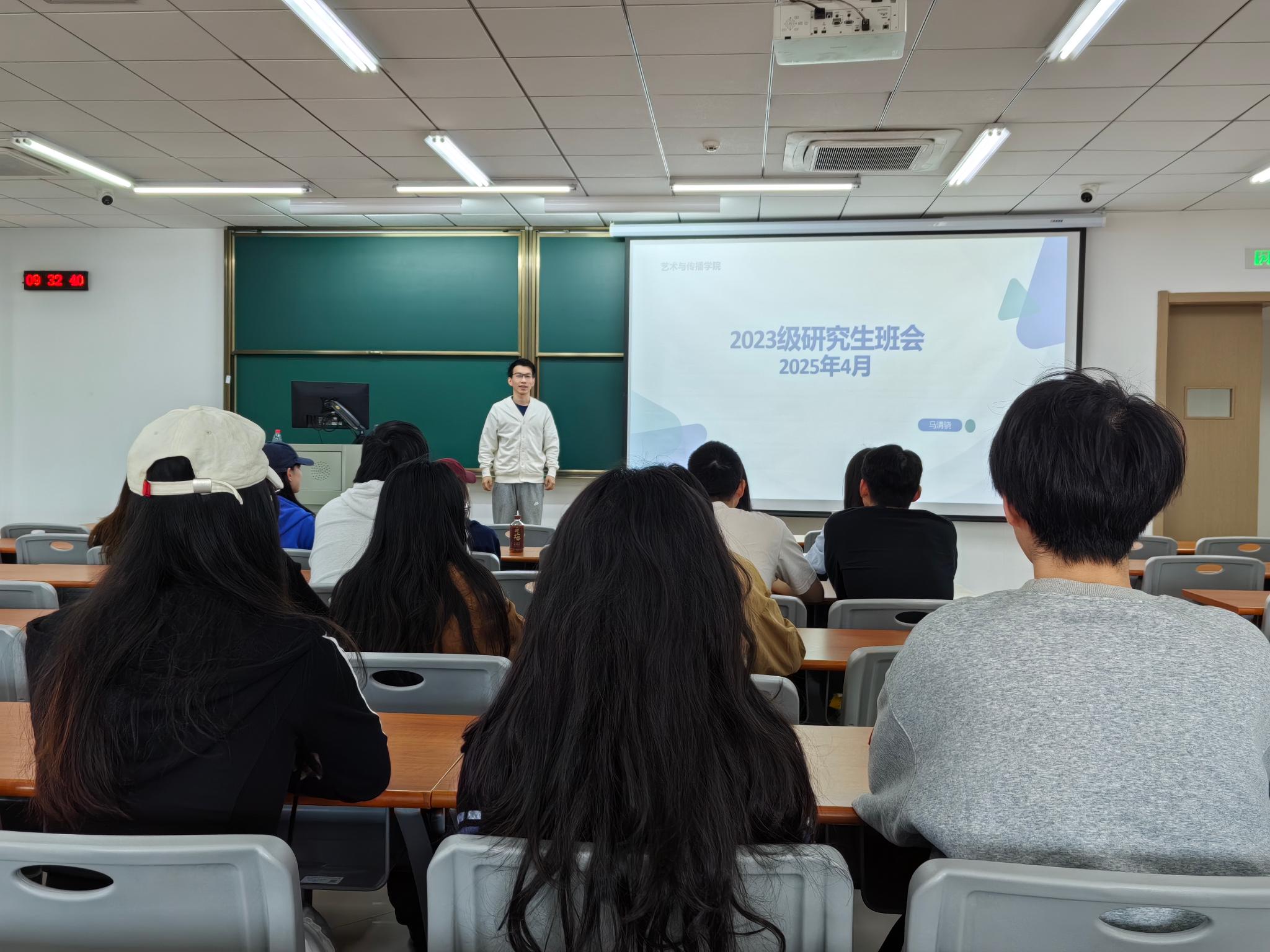 研究生年级大会一