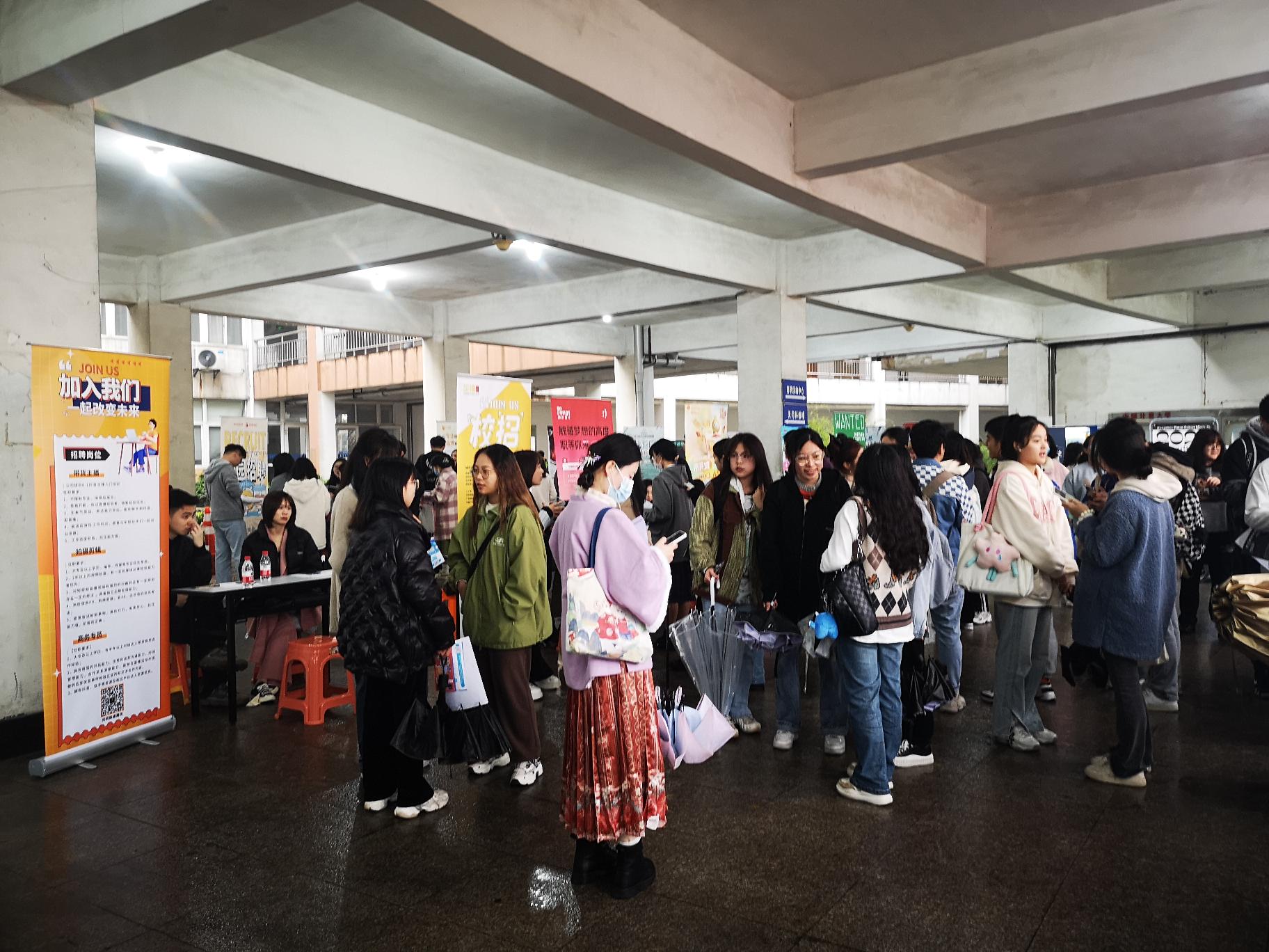 招聘会2