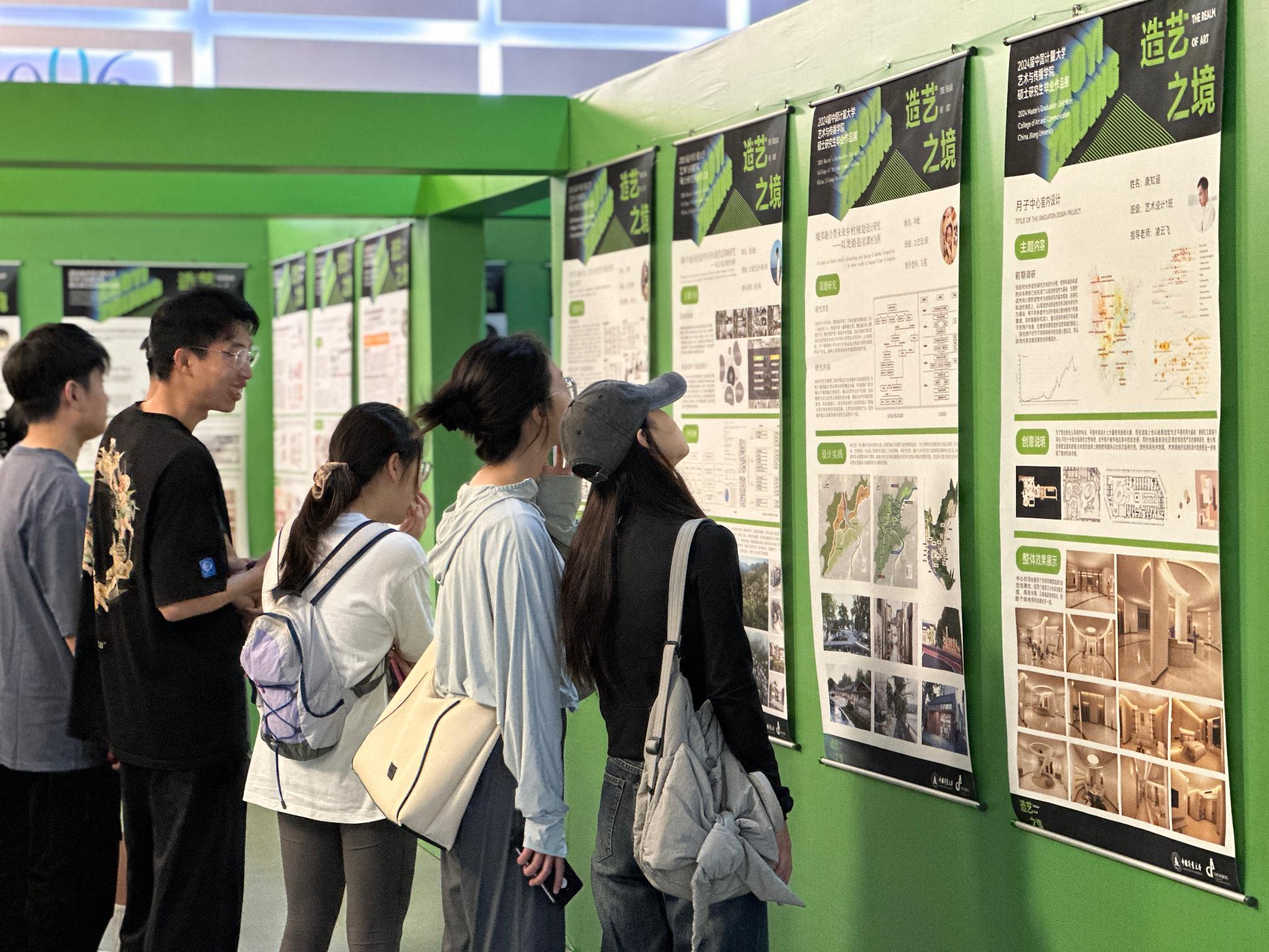 5月11日研究生毕业展