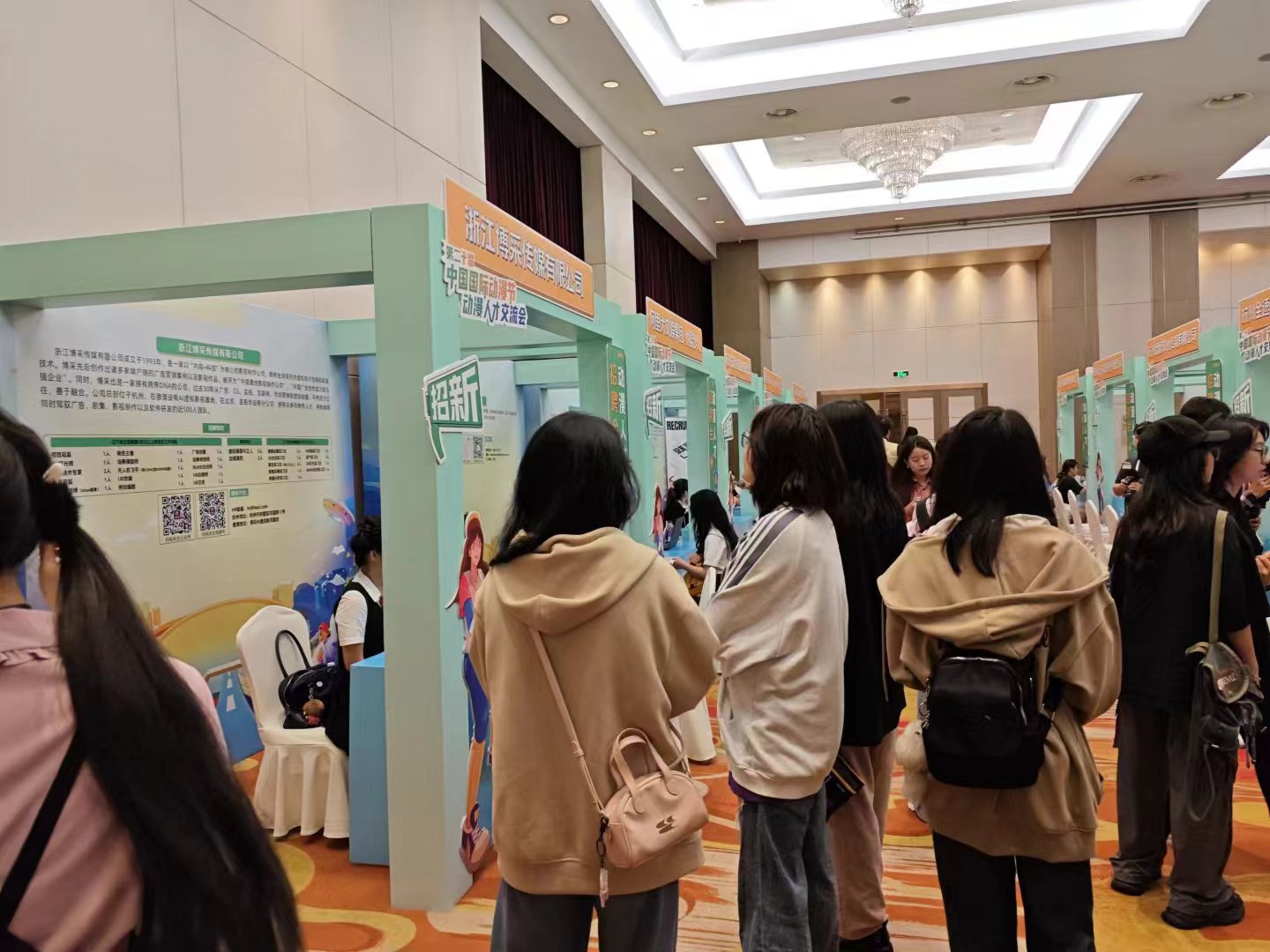 动漫人才对洽会2