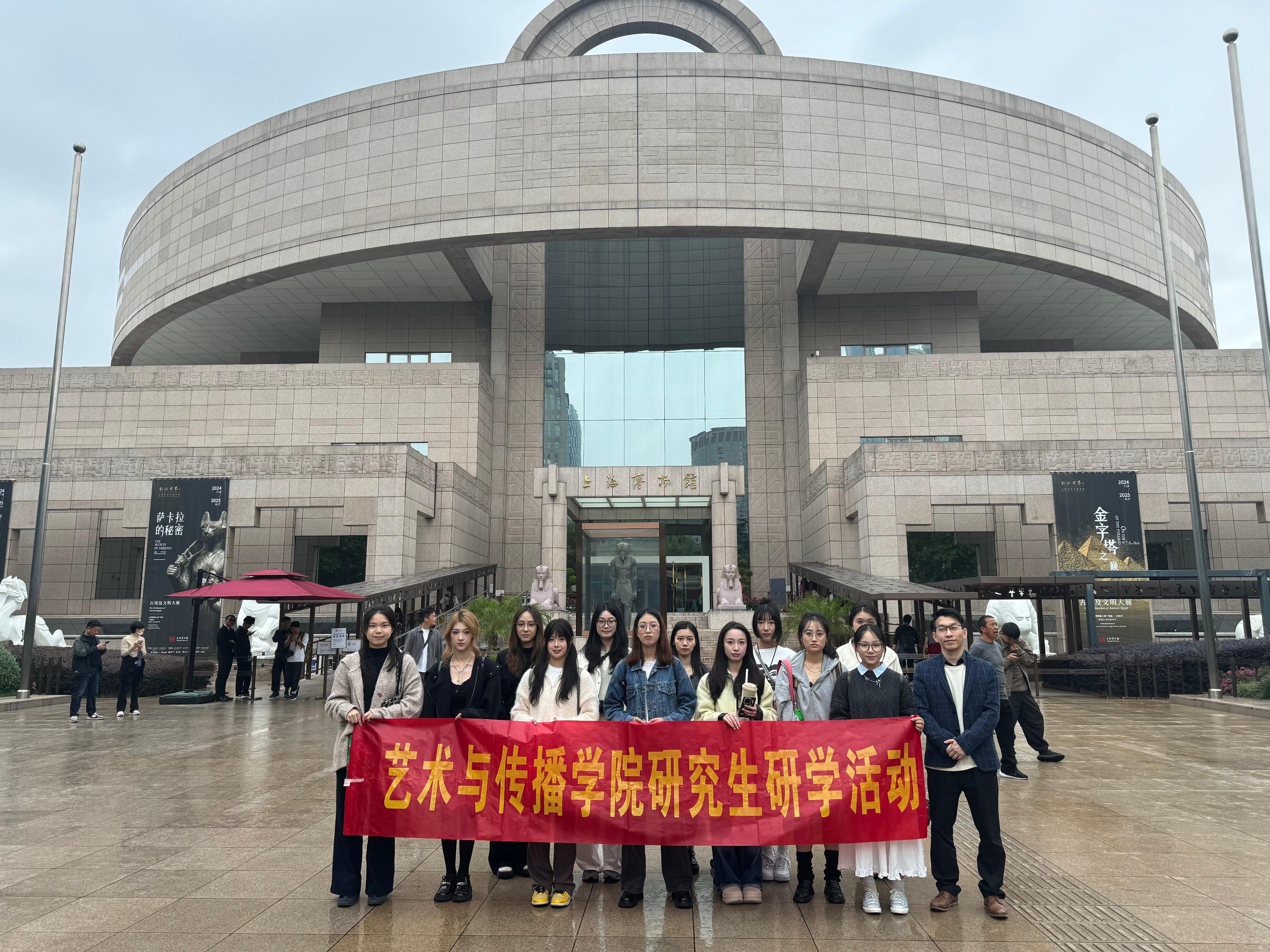 研究生研学活动一