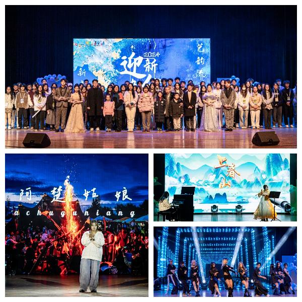 艺传学院迎新晚会四