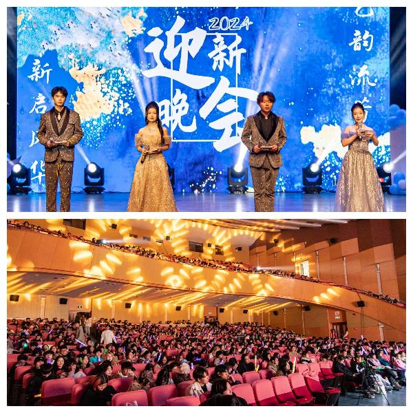 艺传学院迎新晚会一