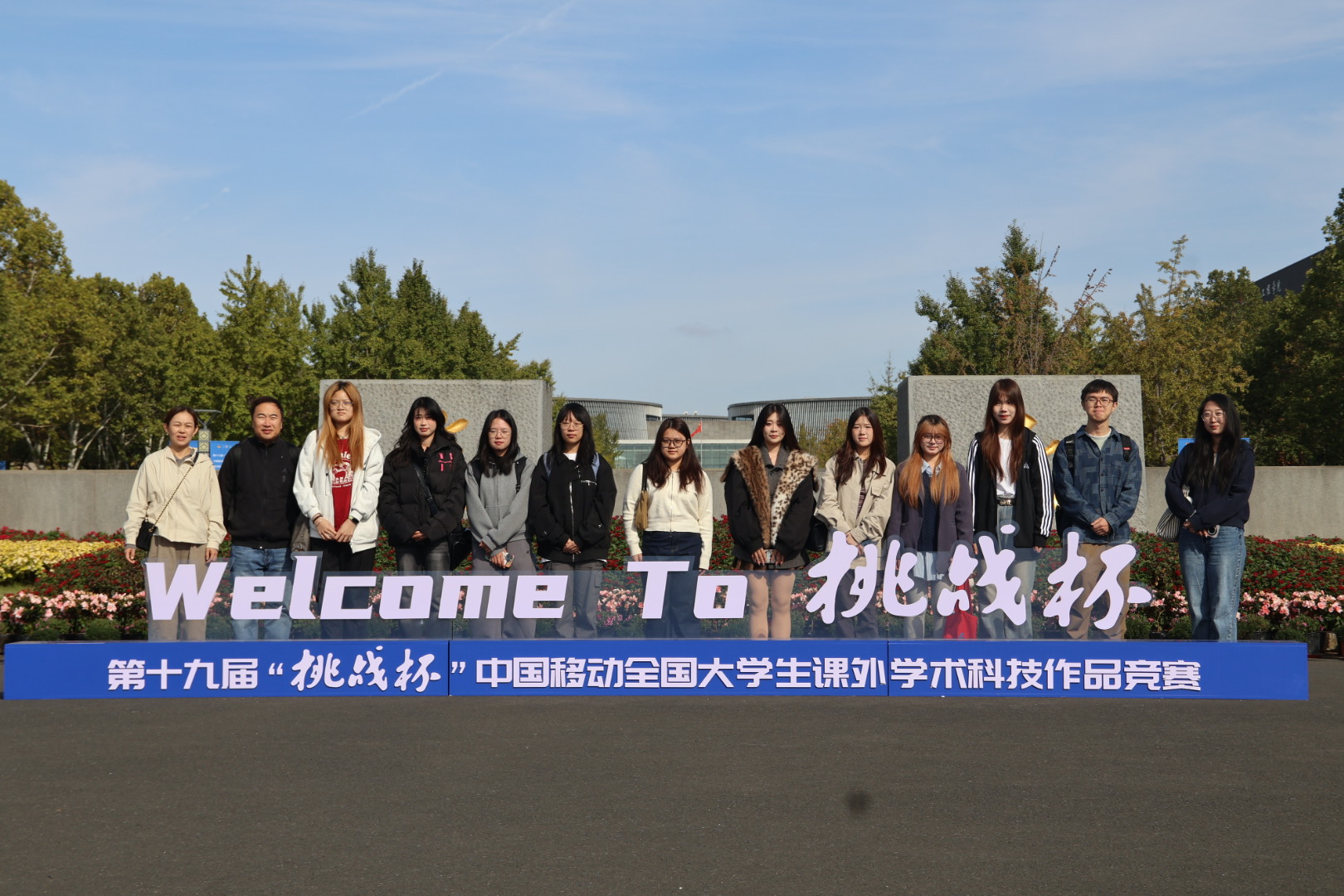 参观挑战杯成果展