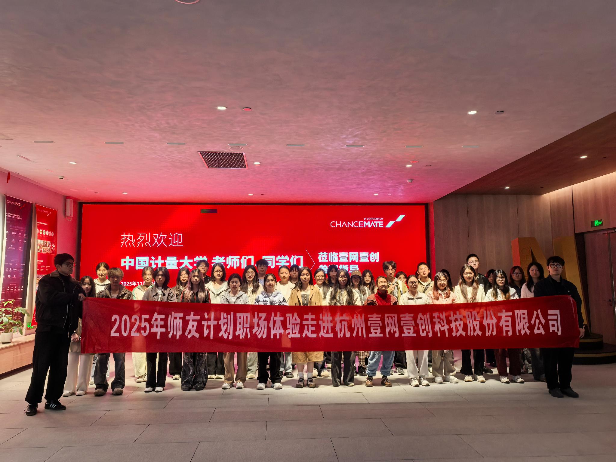 职场体验活动一