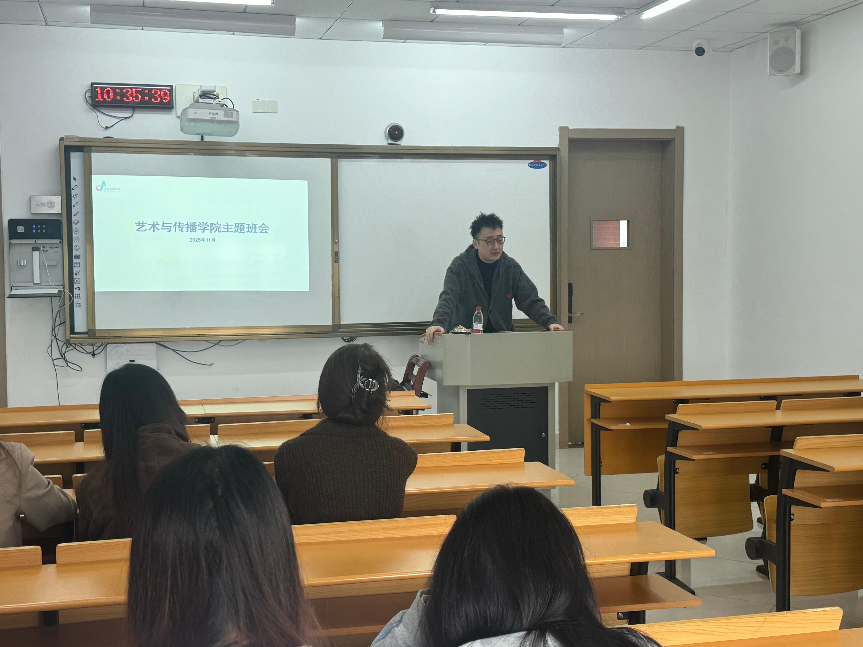 24级研究生主题班会(义乌)