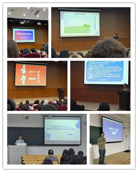 本研新生入学教育