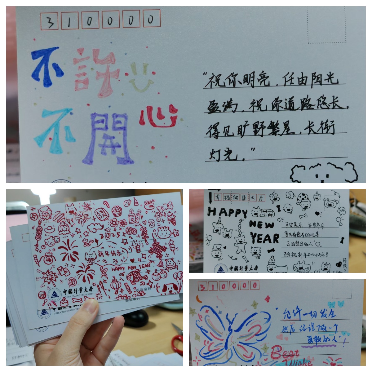 贺卡DIY艺术疗愈活动