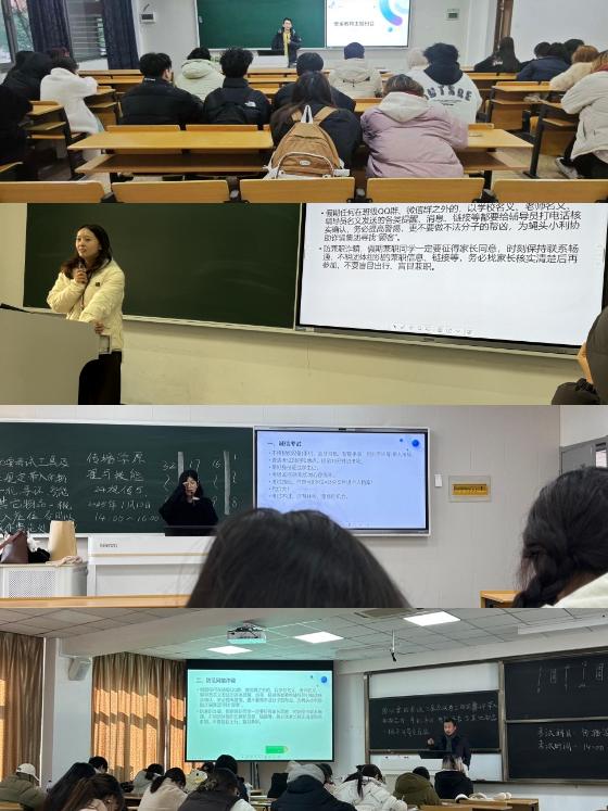 各班级开展主题班会