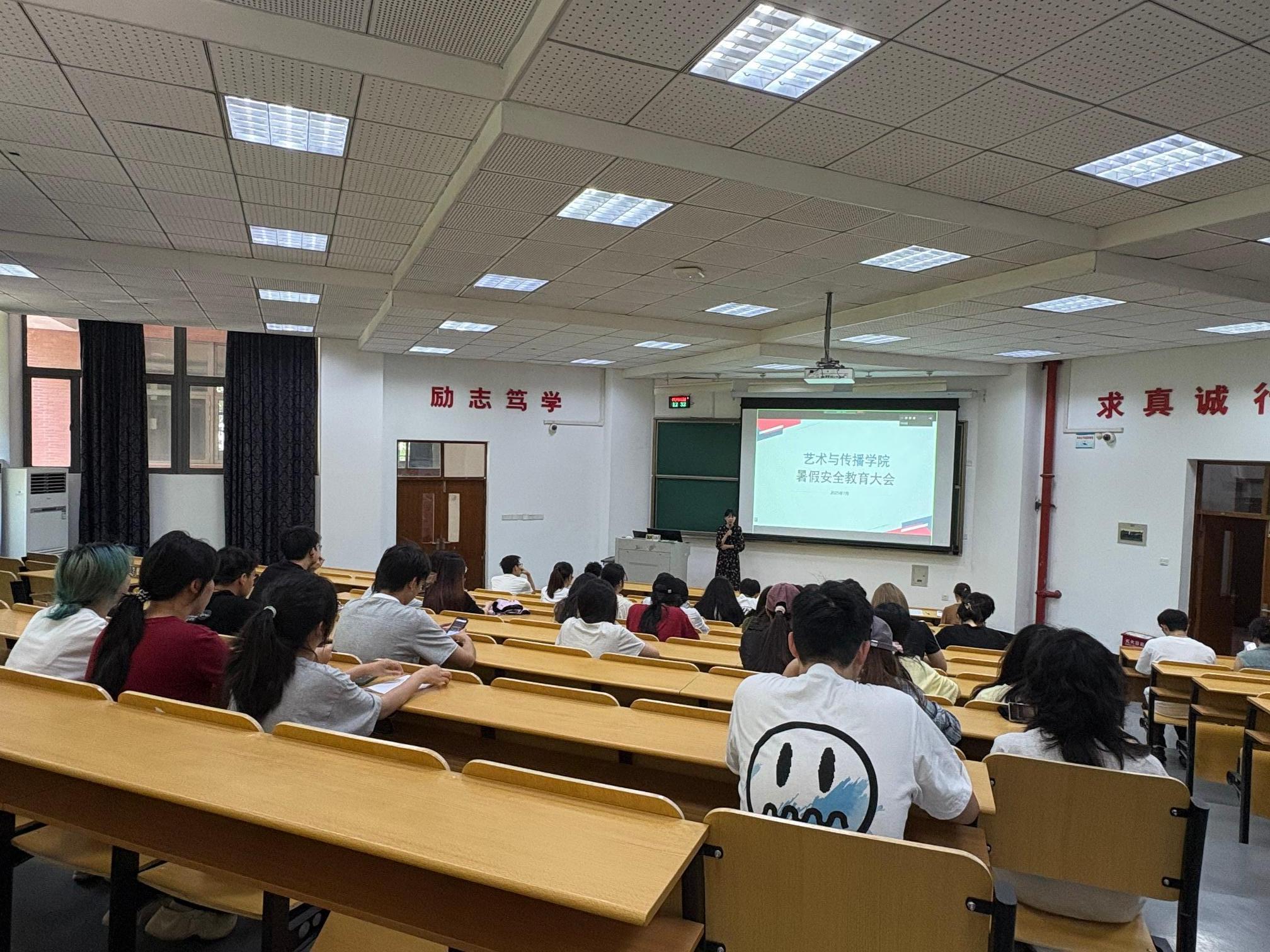 暑假留校学生安全教育大会
