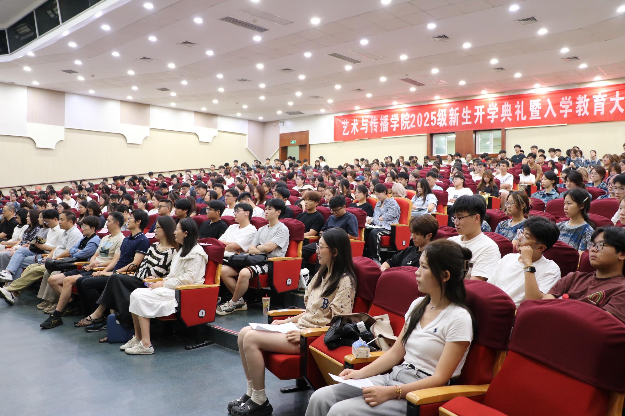 新生开学典礼二