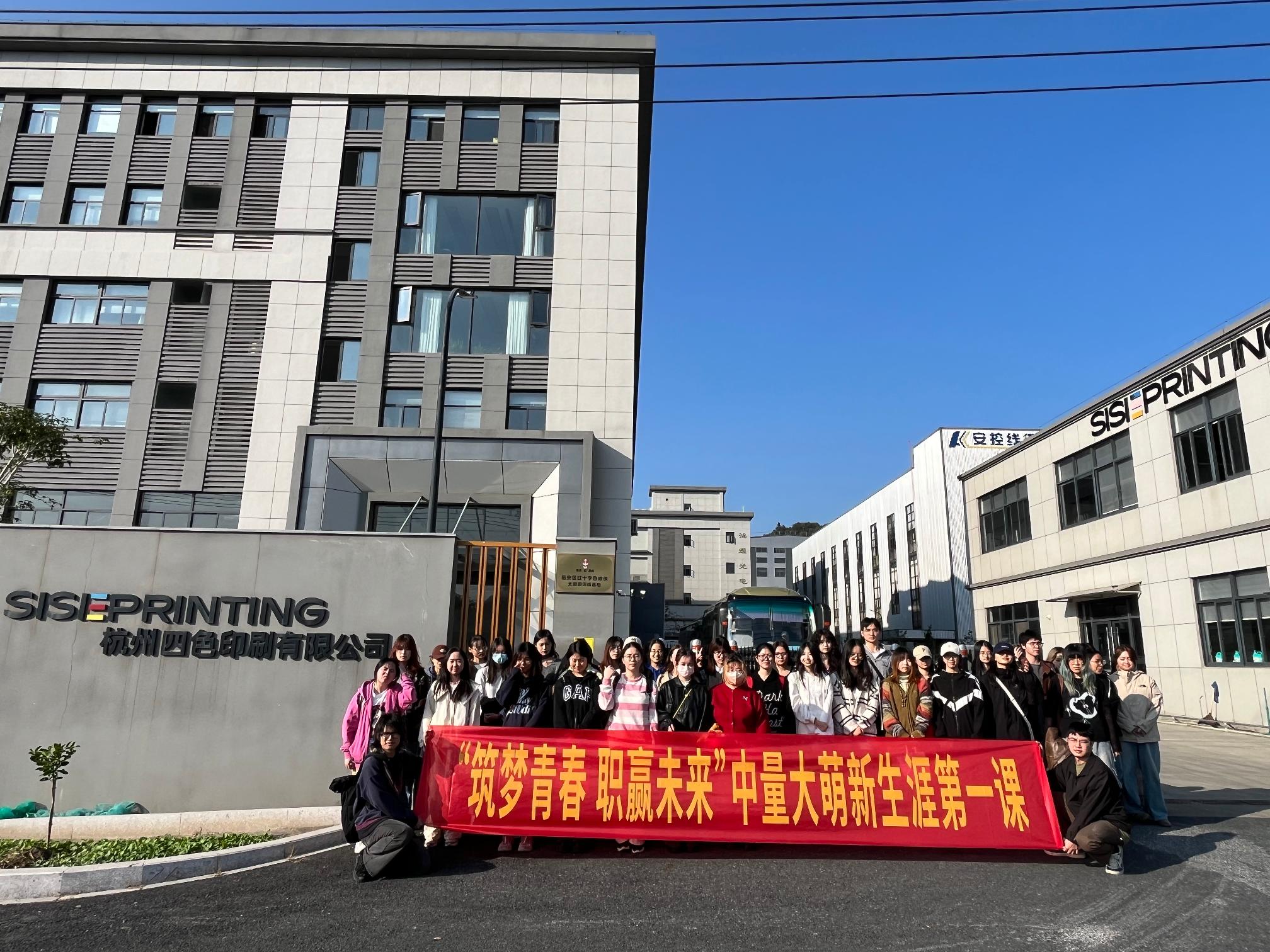 四色印刷-职场体验活动