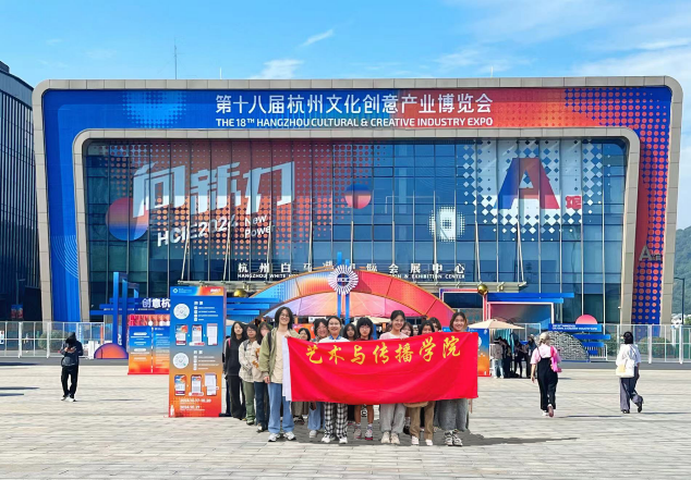 艺传学院组织师生参观文博展