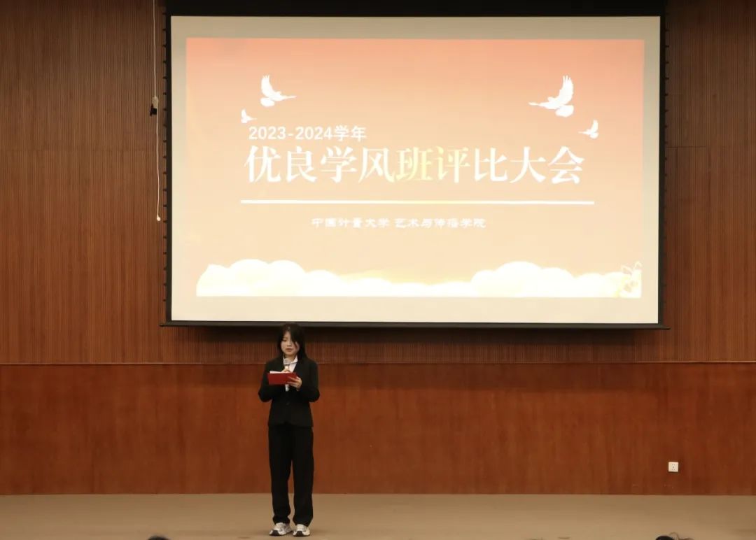 优良学风班评比一