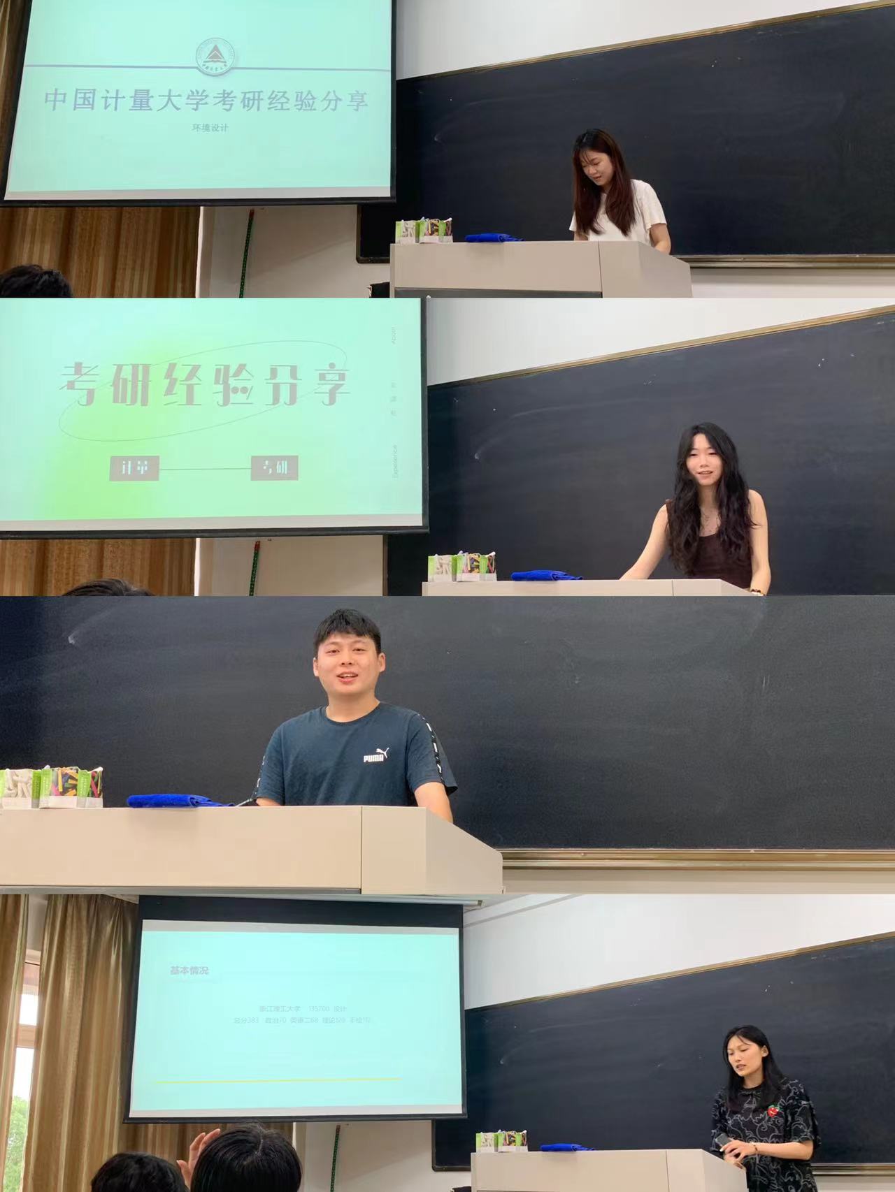 考研经验交流分享会