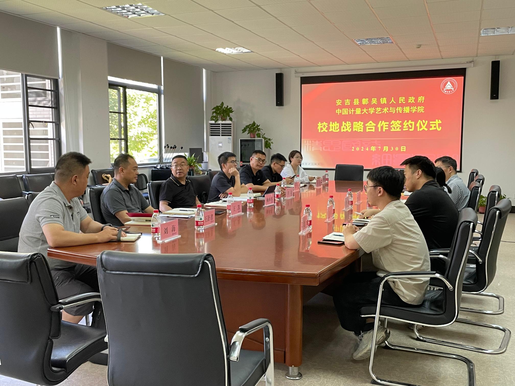 2024年7月30日战略签约仪式